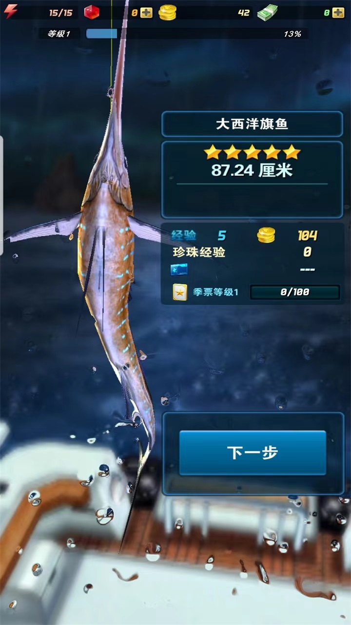 钓鱼发烧友2025最新版