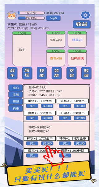 狗子放置免广告