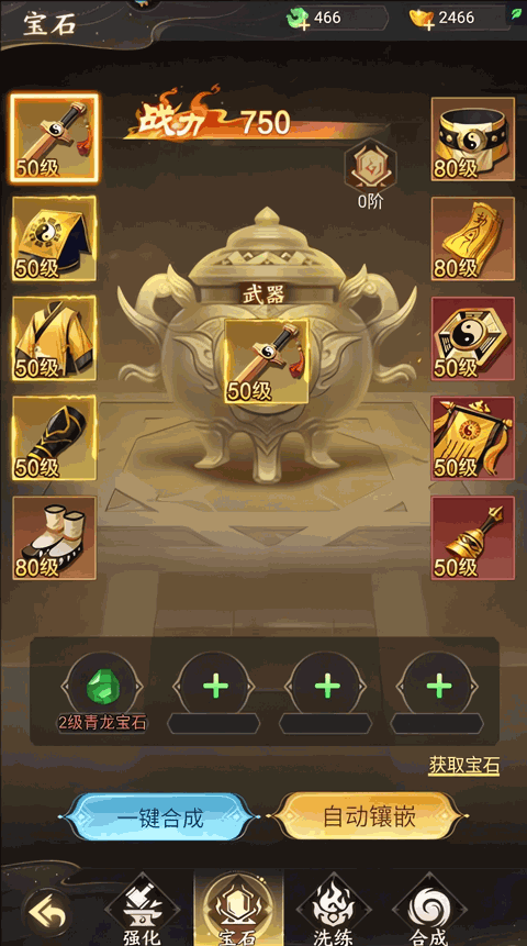 除妖大冒险无限仙玉版 除妖大冒险无限仙玉版