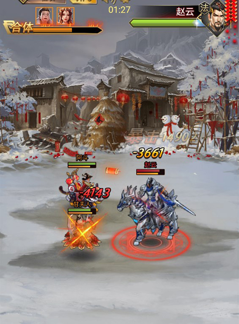 骑战三国内购版 骑战三国内购版