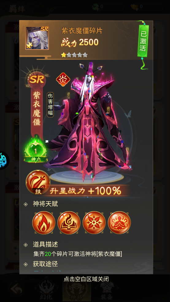 除妖大冒险无限仙玉版 除妖大冒险无限仙玉版