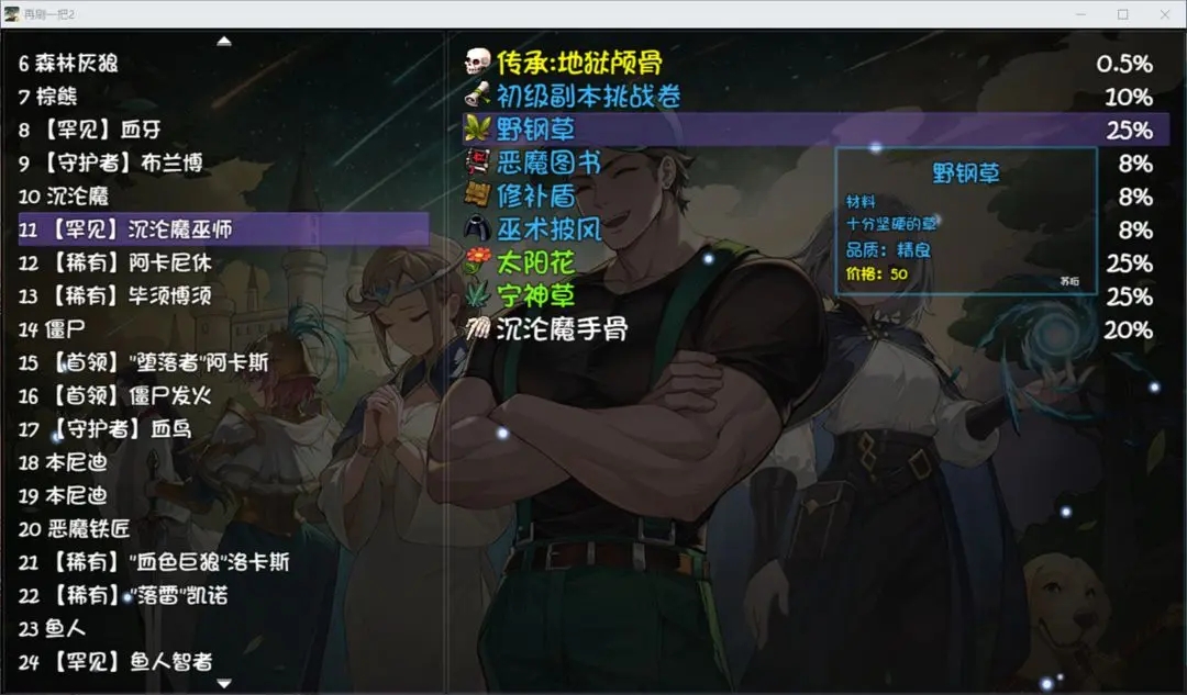 再刷一把2手机版 再刷一把2手机版