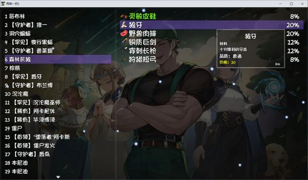 再刷一把2手机版 再刷一把2手机版