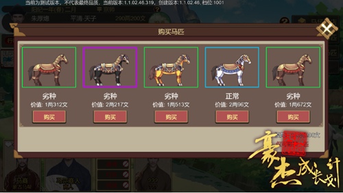 豪杰成长计划无限钻石版 豪杰成长计划无限钻石版