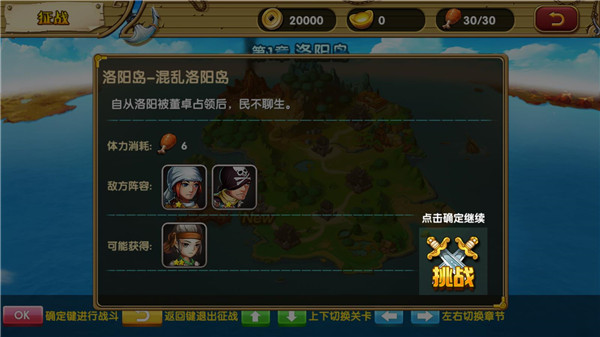 三国的后裔2025最新版 三国的后裔2025最新版