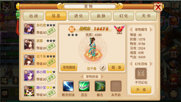 妖神传无限购