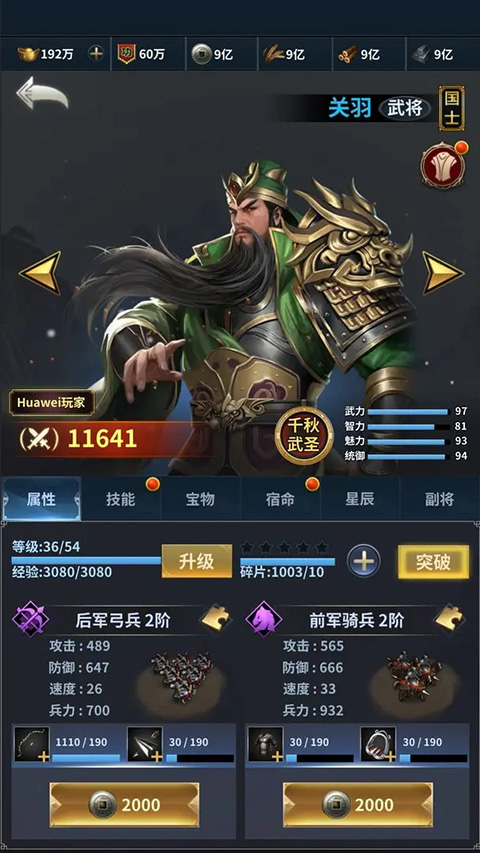 骑兵冲突无限金币版 骑兵冲突无限金币版