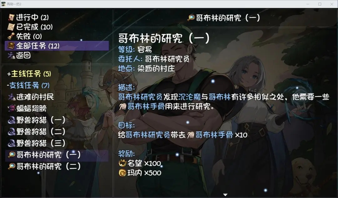 再刷一把2手机版 再刷一把2手机版