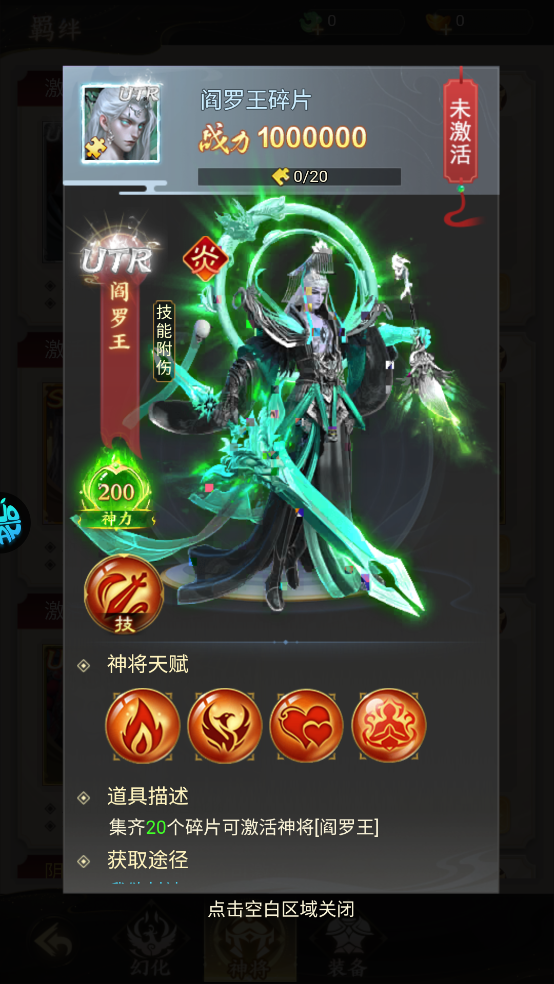 除妖大冒险无限仙玉版 除妖大冒险无限仙玉版
