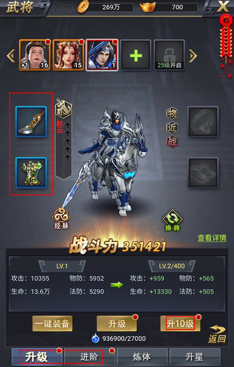 骑战三国内购版 骑战三国内购版
