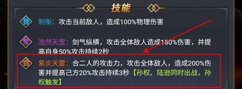 骑战三国内购版 骑战三国内购版