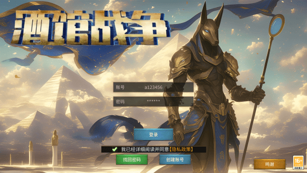 酒馆战争安卓版 酒馆战争安卓版