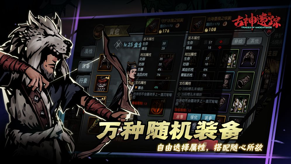 古神遗踪内置菜单版