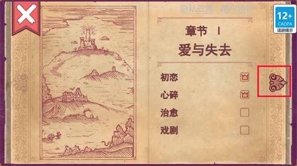 Storyteller游戏手机版 Storyteller游戏手机版