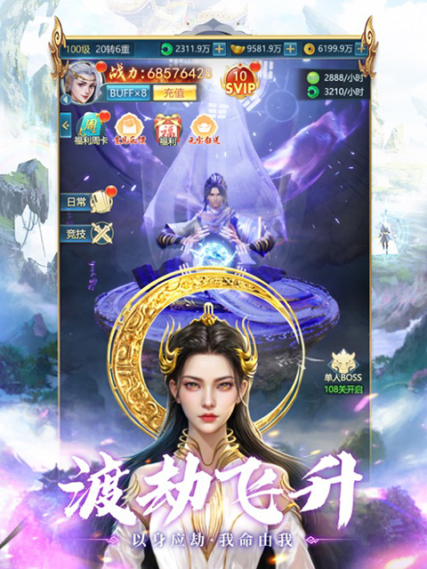 青云诀之伏魔0.1折
