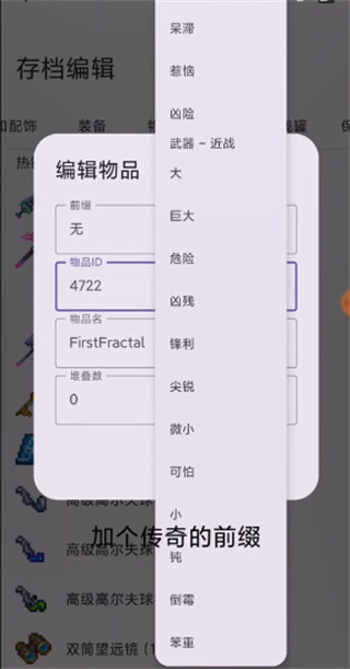 TRSaveEditor TRSaveEditor