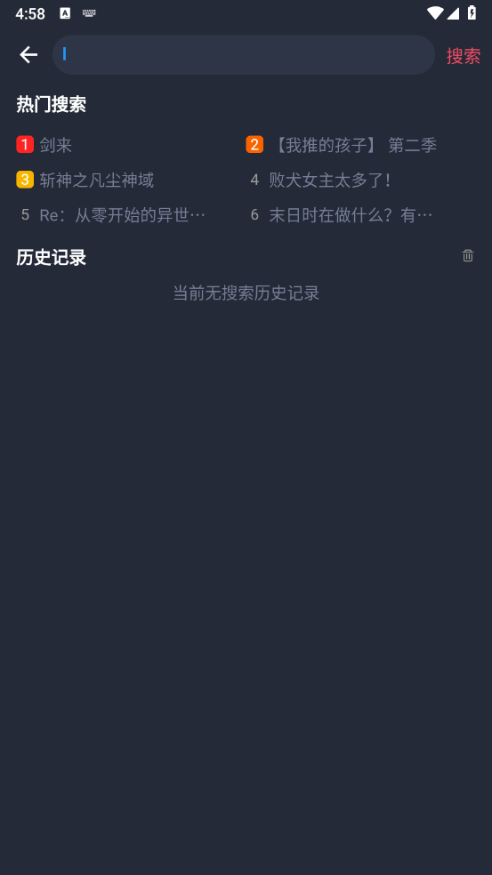 动漫共和国纯享版