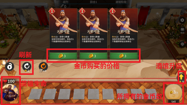 酒馆战争安卓版 酒馆战争安卓版