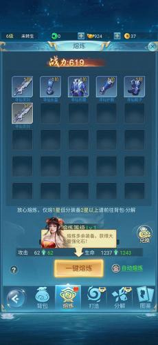 青云诀之伏魔0.1折 青云诀之伏魔0.1折