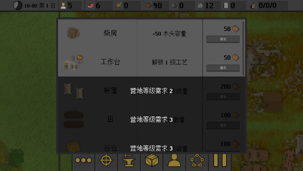 人类最后的防线MOD菜单 人类最后的防线MOD菜单