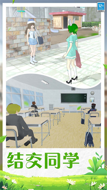 学姐的校园生活模拟器