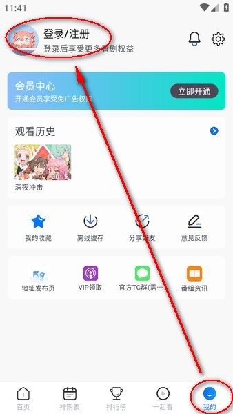 omofun播放器