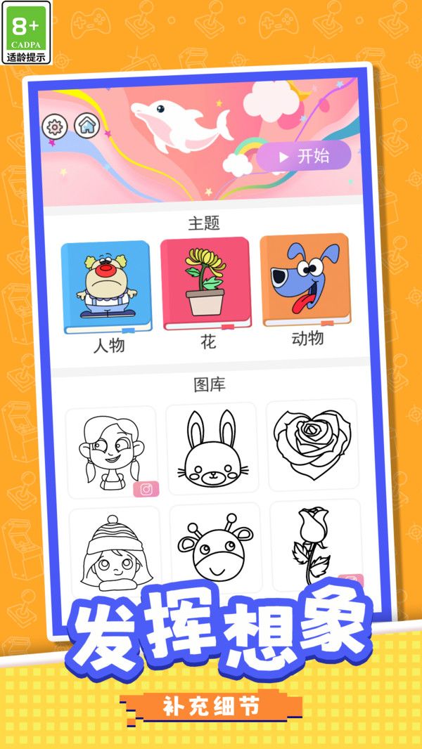 彩笔小画家 彩笔小画家