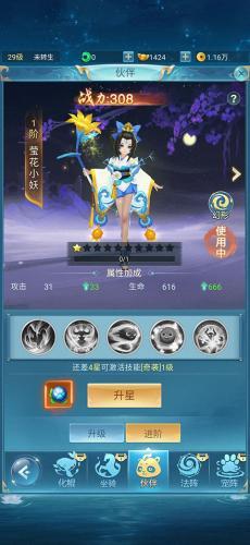 青云诀之伏魔0.1折 青云诀之伏魔0.1折