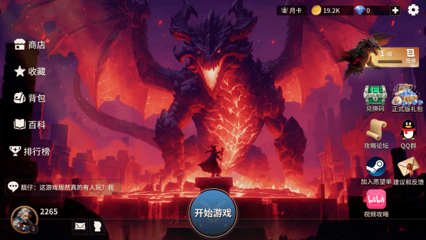 酒馆战争安卓版 酒馆战争安卓版