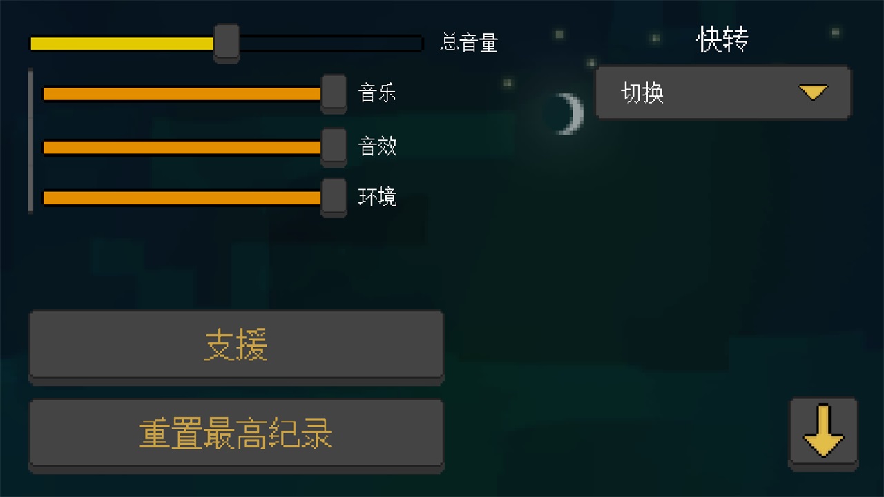 人类最后的防线MOD菜单