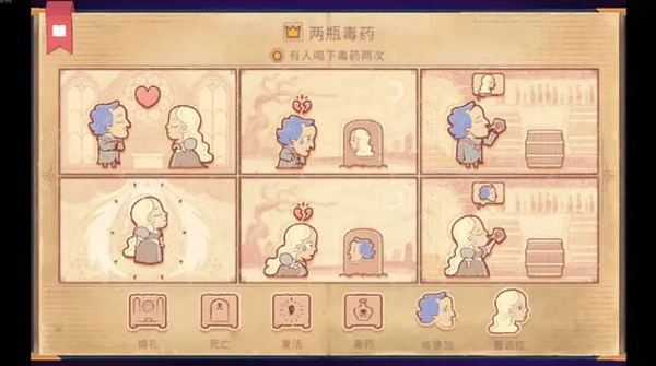Storyteller游戏手机版 Storyteller游戏手机版