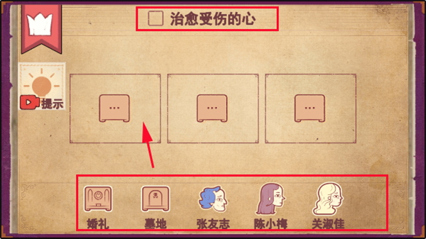 Storyteller游戏手机版 Storyteller游戏手机版