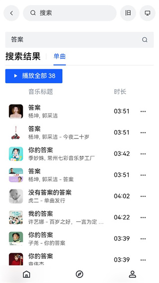 {name}=mp3音乐免费下载软件手机版-mp3音乐免费下载网官网版v1.0.4

最准确的游戏名称：无（该名称并非游戏名称，而是关于MP3音乐下载的软件名称）
