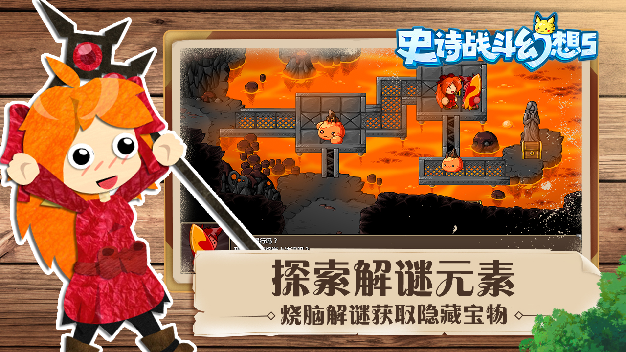 史诗战斗5内置mod菜单版