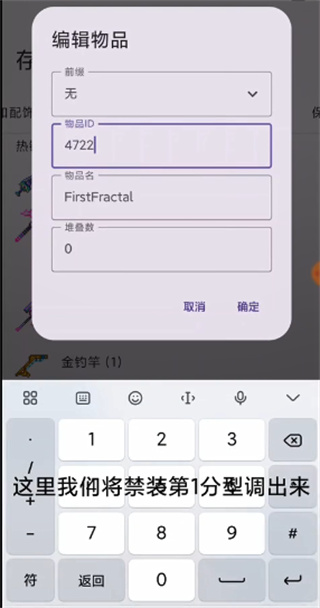 TRSaveEditor TRSaveEditor