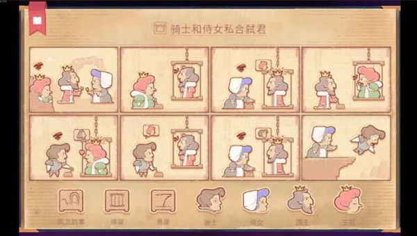 Storyteller游戏手机版 Storyteller游戏手机版