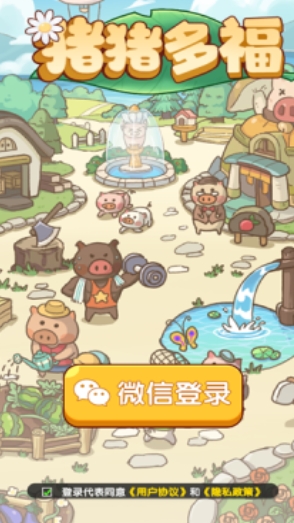 猪猪多福 猪猪多福
