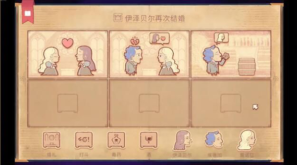 Storyteller游戏手机版 Storyteller游戏手机版