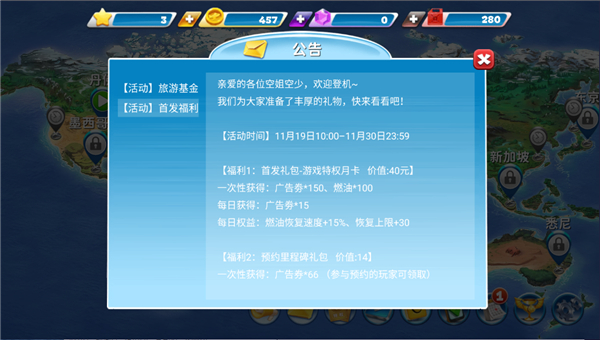 球球旅行记无限金币无限钻石版 球球旅行记无限金币无限钻石版