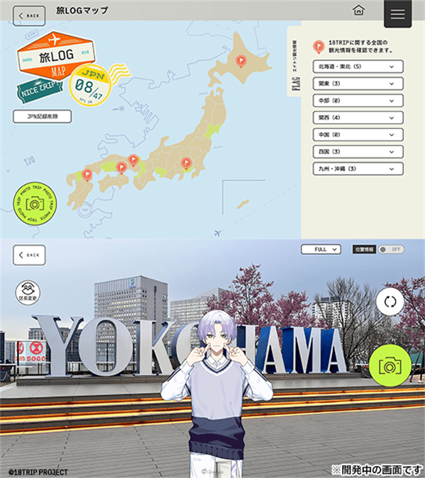 18Trip 18Trip
