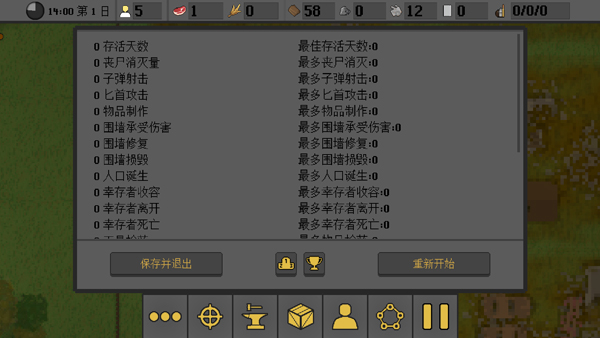 人类最后的防线MOD菜单 人类最后的防线MOD菜单