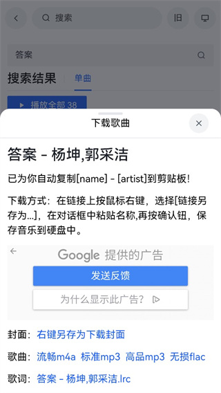 {name}=mp3音乐免费下载软件手机版-mp3音乐免费下载网官网版v1.0.4

最准确的游戏名称：无（该名称并非游戏名称，而是关于MP3音乐下载的软件名称）