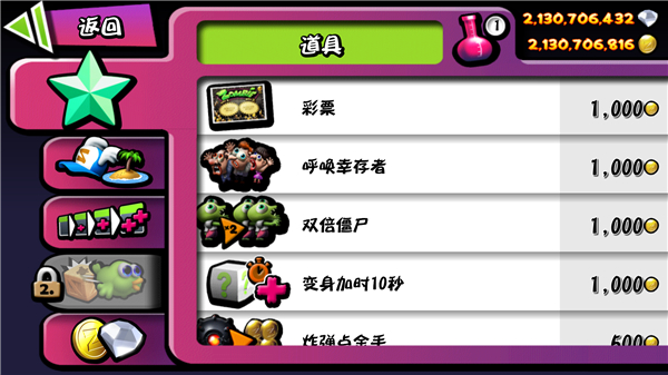 僵尸尖叫破解版无限金币无限钻石中文版2025最新版 僵尸尖叫破解版无限金币无限钻石中文版2025最新版