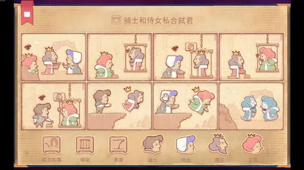 Storyteller游戏手机版 Storyteller游戏手机版