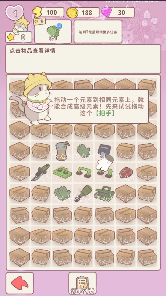 喵呜庄园