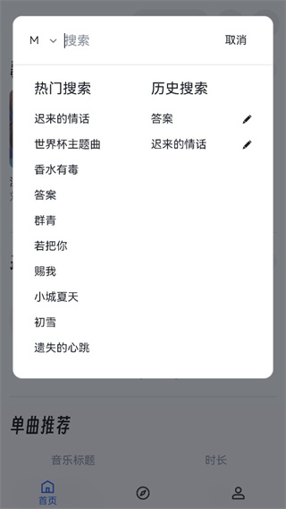 {name}=mp3音乐免费下载软件手机版-mp3音乐免费下载网官网版v1.0.4

最准确的游戏名称：无（该名称并非游戏名称，而是关于MP3音乐下载的软件名称）