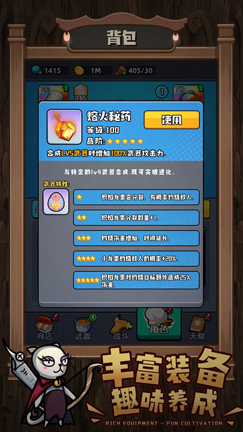 顽石英雄内购版