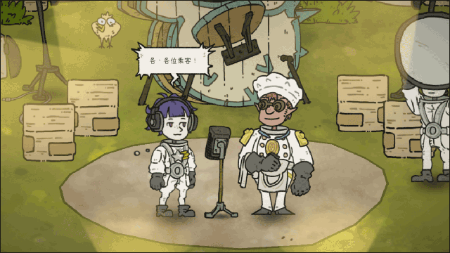 巴别号漫游指南内购版