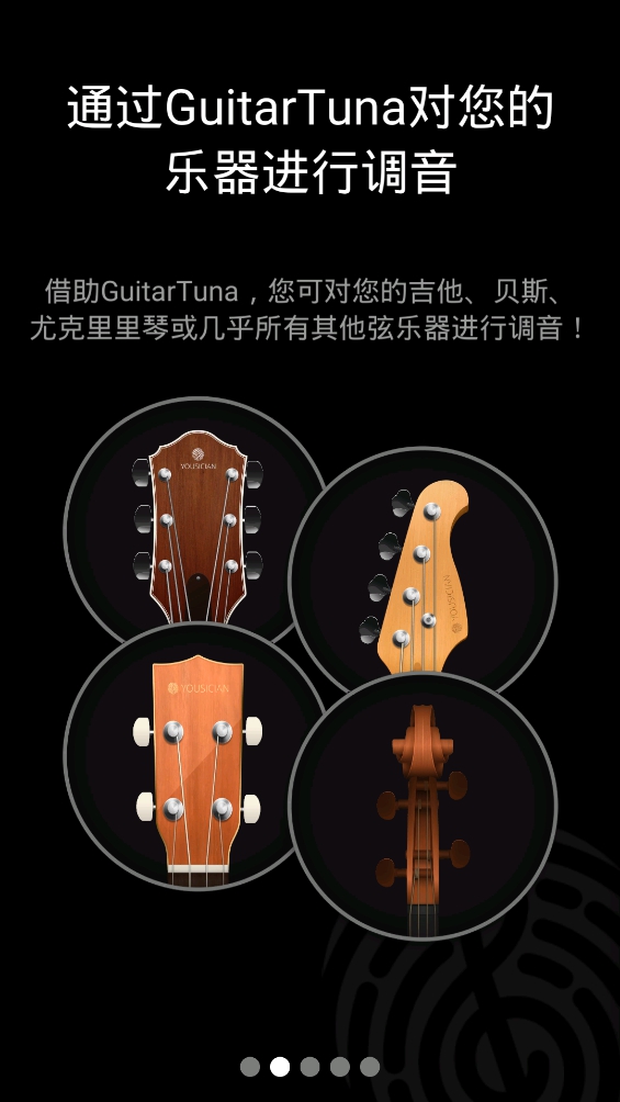 GuitarTuna2025