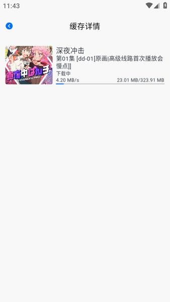 omofun播放器